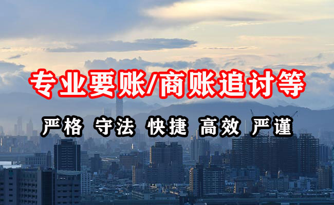 连云港讨债公司