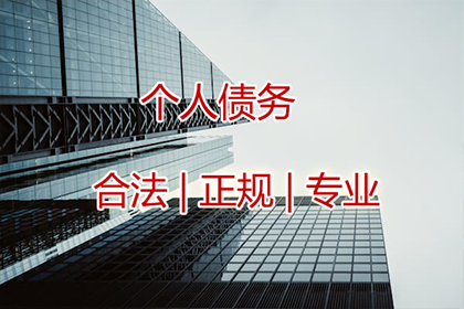 “人情债”难要回，法律途径来帮忙